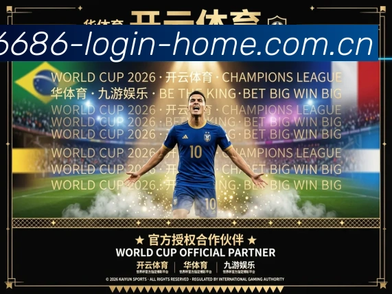 6686官方入口APP 封面图